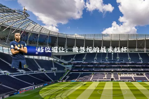 档位避让：被忽视的战术杠杆